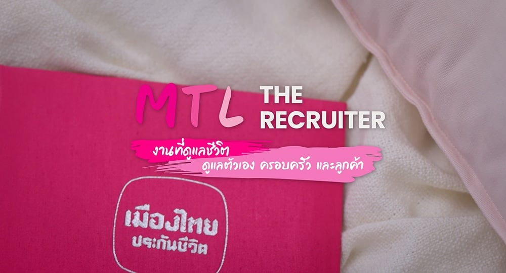 MTL The Recruiter